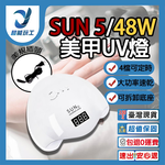 SUN5美甲機-白色, , large
