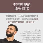 【FJ豐傑生醫】馬卡+達米阿那30顆/袋-男性調整體質祕魯戰神600%紅黑馬卡增強體力x精神旺盛x滋補強身, , large