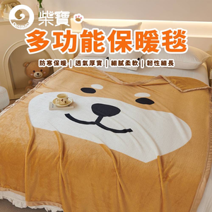 【HBS】Chaibao multifunctional thermal blanket 150x200cm/pack