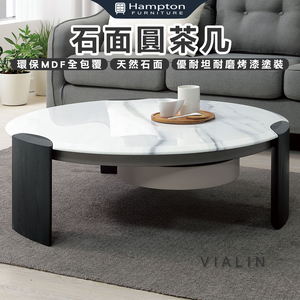 【Hampton 漢汀堡】西茲石面圓茶几