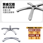 【G+居家】霸氣總裁電腦椅腳72CM-鋁合金大平腳, , large