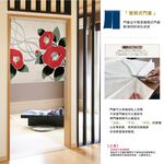 日本製【コスモ】中門簾《山茶花》白, , large