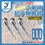 L-shaped electric drill corner bracket - 105-degree long corner bracket (3 pieces), , large