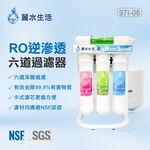 【麗水生活】普立創 TPCCH689-觸控式三溫廚下加熱器 搭配RO6道逆滲透過濾器 生飲機 飲水機 Puretron, , large