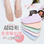 (多款)夏季超薄隱形襪【旺達棉品】AN-AM001, , large
