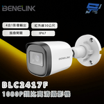 昌運監視器 欣永成 BENELINK BLC2417F 1080P類比高清攝影機 紅外線30公尺, , large