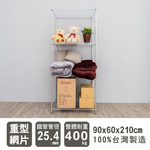 【Y HOUSE】90x60x210cm Heavy-duty four-layer iron rack Heavy-duty iron rack, , large
