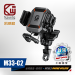  KEWIG M33-C2 Motorcycle Phone Holder Rearview Mirror Mode, , large