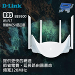 昌運監視器 D-LINK 友訊 R95 BE9500 Wi-Fi 7無線MESH路由器, , large