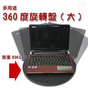 GS MALL 台灣製造 32公分旋轉盤 耐重80KG 旋轉盤 置物盤 收納盤 旋轉收納盤 360度旋轉盤 桌上收納