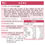 翠菓子|航空米果(經濟艙)14gx36包, , large