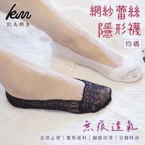 [Kaimei Cotton] 10 pairs set of black mesh lace seamless breathable invisible socks to prevent slipping shallow socks