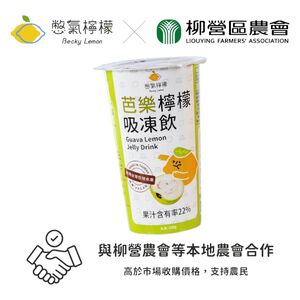 Guava Lemon Jelly Drink
