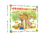 《南門書局》單本繪本館~提摩西和莎拉的小小樹屋 1本, , large