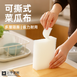 tearable-sponge-cloth, , large