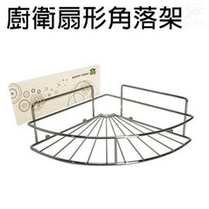 GS MALL 台灣製造  廚房角落置物架 廚房收納架 衛浴架 廚房收納 收納架 角落架 置物架 扇形架