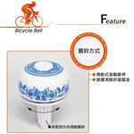 金德恩 GS MALL 台灣製造 一入 鋁合金青花瓷鈴噹 車鈴 鋁合金車鈴 青花瓷車鈴 腳踏車車鈴 自行車鈴 腳踏車周邊, , large