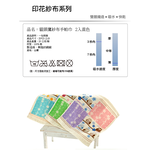 [台灣興隆毛巾] 貓頭鷹紗布手帕巾 6入混色, , large