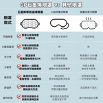[GraphenePower] 石墨烯太赫茲導熱循環舒緩眼罩 / 雲彩紫, , large