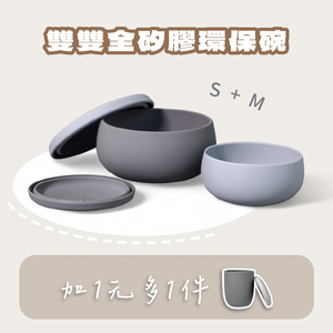 BesoVida 100% Silicone Sustainable Tableware / Double Set (Rocky Gray)