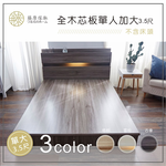 台灣製【藤原傢俬】6分木芯板床底半封(不含床墊/床頭), , large