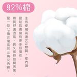 【K's凱恩絲】日系甜美棉柔三角專利有氧蠶絲內褲-粉色, , large