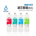 【麗水生活】豪星 原廠濾心  S100 S101 S102 S104  豪星濾心 高效濾芯 碳濾芯 高效濾心組合, , large
