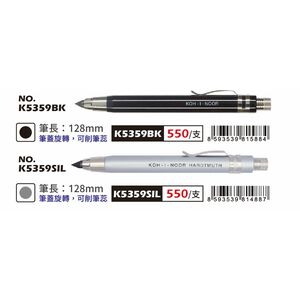 普思AP  KOH-I-NOOR 工程筆 繪圖 草圖筆5.6mm NO.K5359黑 K5359BK