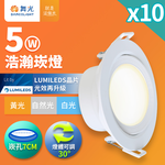 DanceLight舞光 10入組 5W坎燈 崁孔7CM LED 廣角浩瀚崁燈 保固2年(白光/自然光/黃光), , large
