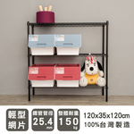 【Y HOUSE】120x35x120公分 輕型三層鐵架 鐵力士架 層架-烤漆白, , large