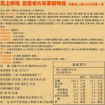 統_這一鍋馬到成功御膳麻辣鍋物組(冷凍), , large