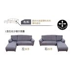 【格藍傢飾】新潮流超彈性L型兩件式沙發套-右邊/左邊 (四款可選) 萬用沙發罩彈性防滑全包, , large