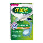 保麗淨假牙清潔錠潔淨柔細3分鐘36片, , large