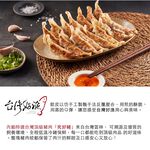 【台灣好漁】日式煎餃630g(30入/袋) 台灣頂級究好豬/無添加, , large