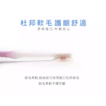日本 DENTALPRO 超激軟毛敏感齒牙刷(1支入) 顏色隨機出貨 DE-217048, , large