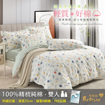 【Betrise】Chuchen Ruomeng | Environmentally friendly printing and dyeing anti-mite and antibacterial 100% combed cotton dual-purpose quilt and bed sheet set - double, , large