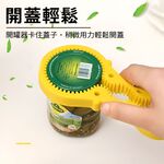 罐頭開罐器 輕鬆開瓶器 八字開罐器 8字開罐器【Ho覓好物】開瓶器 開罐神器 開蓋器 防滑擰瓶蓋器 JP665, , large