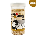 【SHARINGER 薛丁格】機能型貓咪凍乾零食 70g*8罐-雞肉+葵花籽, , large