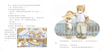 《南門書局》單本繪本館~提摩西和莎拉-來自爸爸的禮物 1本, , large