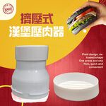 GS MALL 台灣製造 漢堡肉製作器 肉餅模具 壓餅器 壓模 壓肉版 漢堡肉壓模 漢堡肉模具, , large