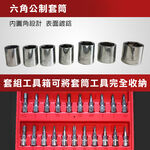 【TOPWAY】2分手動套筒組 CR-V 1/4"棘輪板手46件套組 手動套筒 六角凸 萬向接頭 快脫板桿 延長接桿, , large