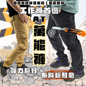 【億子洪】彈性修身直筒工裝褲 TTRI紡織認證 拉鍊款 黑色-XL 束腳款【GNZ2022】