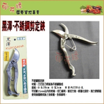 Kurosawa Stainless Steel Pruning Shears (Garden Pruning Scissors)  &ndash; 20cm, , large