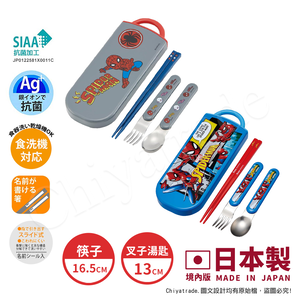 【百科良品】日本製 漫威蜘蛛人 環保筷子+湯匙+叉子三件餐具組 抗菌加工Ag+(日本境內版)-任選款