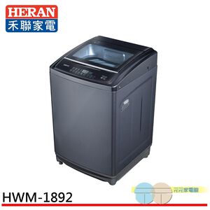 HERAN 18kg Fully Automatic Fixed Frequency Washing Machine HWM-1892