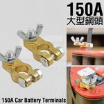 CSP 150A Battery Cable Terminal with covers for Car Truck, , large