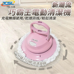 【 心安購物】新潮流巧霸王無線電動拖把打蠟清潔機5布組, , large
