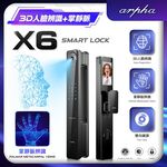 arpha X6 3D人臉掌靜脈辨識智慧電子鎖, , large