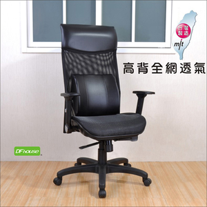 《DFhouse》葛銳特高級多功能電腦椅(網布座椅)-黑色
