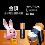 DURACELL DU-2B 金頂鹼性電池 2號單入 高性能抗漏液 穩定放電 長效耐用設計, , large